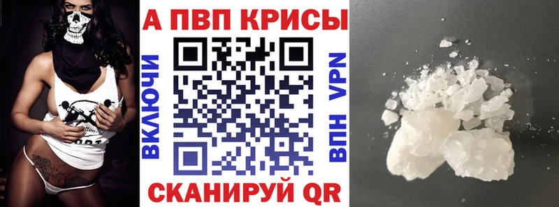 Купить где  Себеж  A PVP СК КРИС 