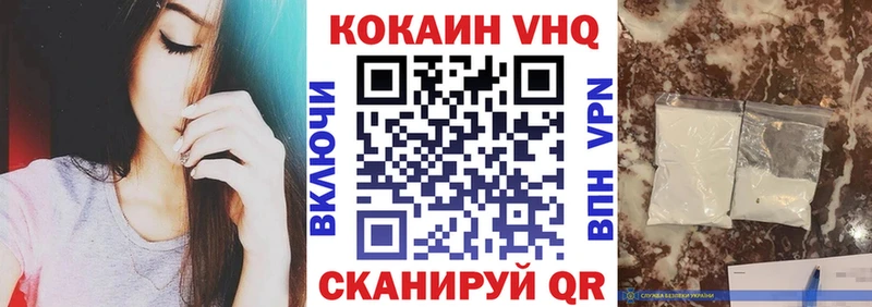 Cocaine Fish Scale  Купить  Себеж 