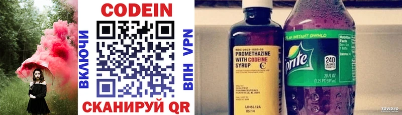 Кодеиновый сироп Lean Purple Drank  Купить  Себеж 
