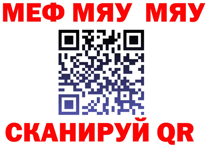 МЯУ-МЯУ мука ТОР маркетплейс mega Себеж
